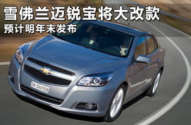 雪佛兰车型大全图片价格(雪佛兰汽车车型及报价) 雪佛兰车型大全图片价格(雪佛兰汽车车型及报价)