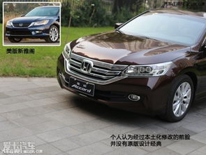 本田雅阁报价及图片(最新款本田雅阁图片及报价) 本田雅阁报价及图片(最新款本田雅阁图片及报价)