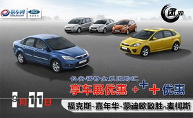 易车官网(易车官网手机版) 易车官网(易车官网手机版)