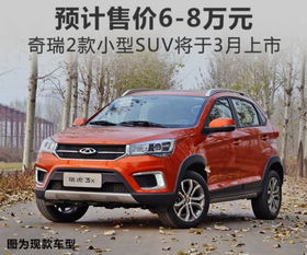 奇瑞瑞虎3(奇瑞瑞虎3x自动挡最新价格)