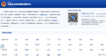 交通违章查询网上查询(交通违章查询网上查询不到) 交通违章查询网上查询(交通违章查询网上查询不到)