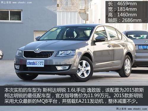 大众斯柯达多少钱(大众斯柯达多少钱,明锐)