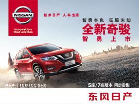 唐山东风日产4s店电话号码(唐山东风日产4s店电话号码查询) 唐山东风日产4s店电话号码(唐山东风日产4s店电话号码查询)