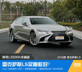 雷克萨斯ls500h价格及图片(雷克萨斯ls500h新款2024价格) 雷克萨斯ls500h价格及图片(雷克萨斯ls500h新款2024价格)