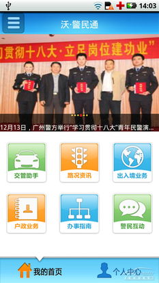 广州交通违章查询系统(广州市交警违章查询)