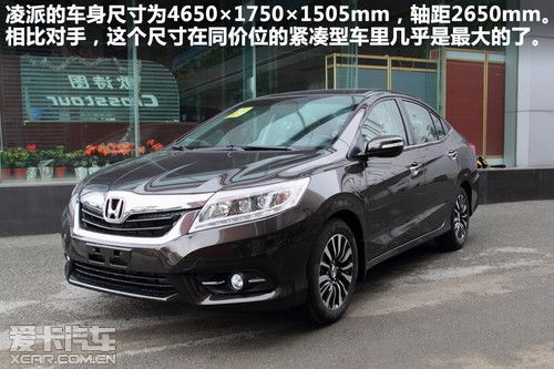 广本凌派报价及图片(广本凌派报价及图片长宽高)