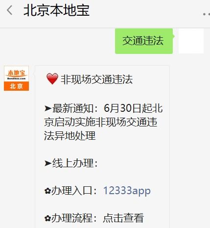 机动车违章查询平台(机动车违章查询平台电话号码)