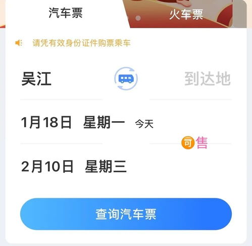 客运中心车票查询网上订票(客运中心汽车票查询) 客运中心车票查询网上订票(客运中心汽车票查询)