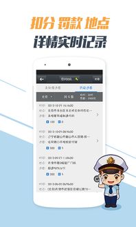 下载全国车辆违章查询最新版(全国车辆违章快速查询手机下载软件) 下载全国车辆违章查询最新版(全国车辆违章快速查询手机下载软件)
