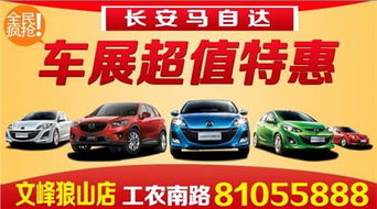 长安马自达4s店电话(长安马自达4s店电话号码湖州)