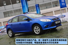 福特福克斯车图片(福特福克斯两厢车图片) 福特福克斯车图片(福特福克斯两厢车图片)