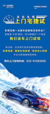 上门试驾免费网上预约(奔驰预约)