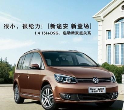 大众途安7座(大众途安7座二手车) 大众途安7座(大众途安7座二手车)