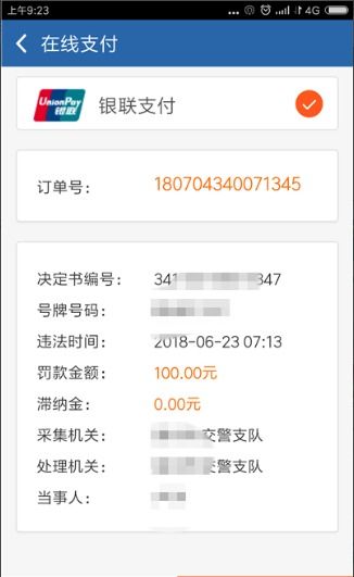 车辆违章查询非本人(车辆违章查询非本人电话)