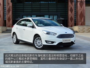 福特福克斯价格(福特福克斯价格一览表) 福特福克斯价格(福特福克斯价格一览表)