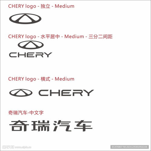 奇瑞标志图片(奇瑞标识图片大全集)