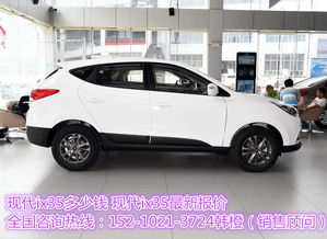 2023现代ix35全款落地价(2023现代ix35全款落地价自动挡) 2023现代ix35全款落地价(2023现代ix35全款落地价自动挡)
