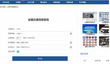怎么查车辆违章查询非本人(车子不在本人名下怎么查违章)