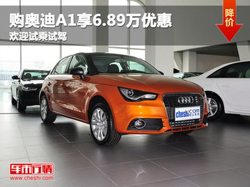 奥迪a1图片(奥迪a1图片及报价)