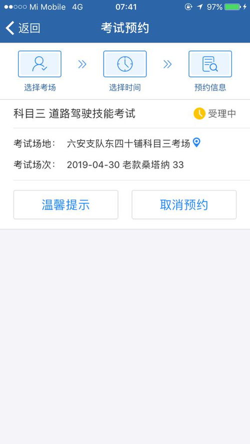 三天没收到违章没事了吧(怀疑自己违章了怎么能立刻查询到)