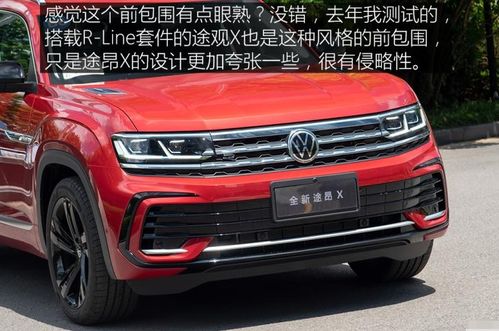 大众途昂x2023款最新图片报价(大众途昂x新车报价)