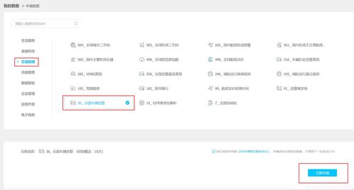 车辆信息查询(车辆信息查询网) 车辆信息查询(车辆信息查询网)