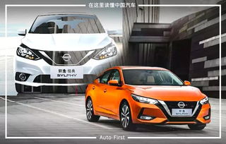 新轩逸经典车型参数配置(新轩逸经典车型参数配置图)