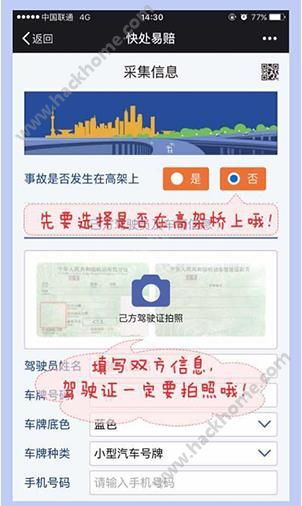 一键查违章(一键查违章查询系统)