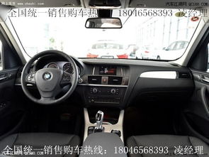 华晨宝马x3价格(华晨宝马x3价格电动) 华晨宝马x3价格(华晨宝马x3价格电动)