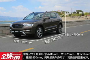 哈弗h7(哈弗h7灯光调节教程)