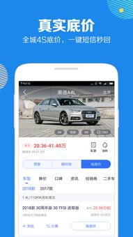 汽车报价大全下载(汽车报价大全下载什么软件)