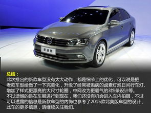 全新速腾2023款图片(全新速腾汽车之家)