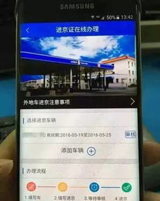 北京小汽车摇号官网(北京小汽车摇号官网app) 北京小汽车摇号官网(北京小汽车摇号官网app)
