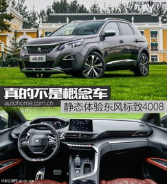 标致4008质量真实情况怎么样(标致4008推荐车型)