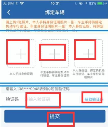 车辆违章查询(车辆违章查询非本人怎么查)