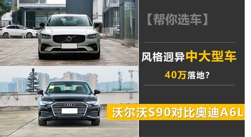 沃尔沃s90落地多少钱(沃尔沃s90中配落地多少钱) 沃尔沃s90落地多少钱(沃尔沃s90中配落地多少钱)