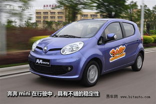 奔奔mini新车价格(女士小巧汽车3万左右) 奔奔mini新车价格(女士小巧汽车3万左右)
