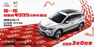 广汽传祺4s店电话(西安广汽传祺4s店电话)