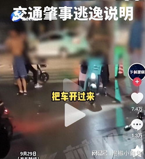 曝男歌手肇事逃逸后照常演出,公众眼中的道德与娱乐的交织 曝男歌手肇事逃逸后照常演出,公众眼中的道德与娱乐的交织