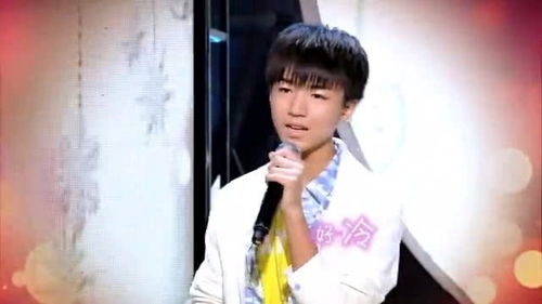 王俊凯与催什么催牌的平凡之路