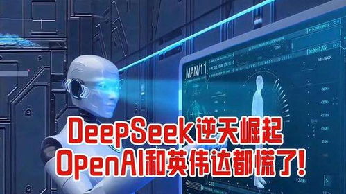 360安全大模型全线接入DeepSeek，引领安全技术新篇章