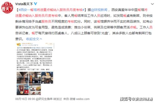 游客爆料,张家界一饭店点两道菜花费844元,引发消费争议 游客爆料,张家界一饭店点两道菜花费844元,引发消费争议