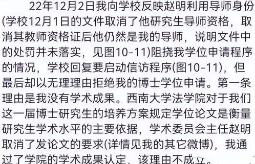 副院长出轨女博士事件，揭露的道德、管理和社会问题热议