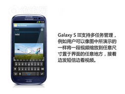 三星Galaxy S3报价分析