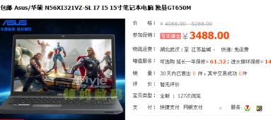 笔记本电脑报价与中关村的市场动态
