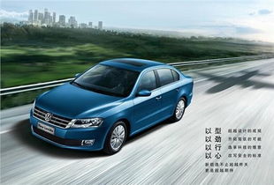 朗逸汽车，精工之作，时代之选