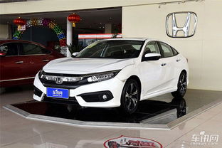 东风本田思域报价——探寻最佳购车选择 东风本田思域报价——探寻最佳购车选择