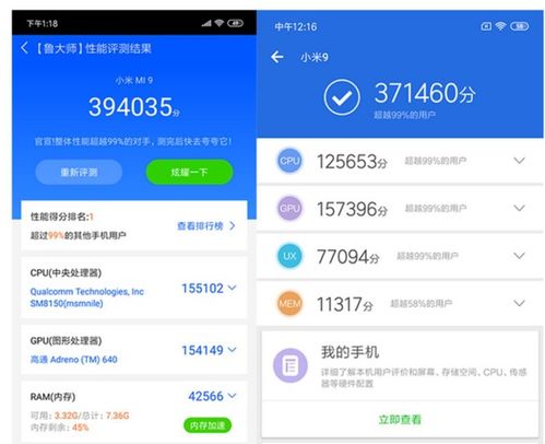 小米手机参数详解，性能与配置的完美结合