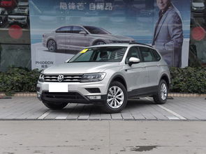 Tiguan报价——全方位了解大众途观价格