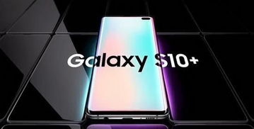 三星Galaxy S10系列,探索三星1000的魅力与未来展望 三星Galaxy S10系列,探索三星1000的魅力与未来展望